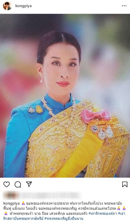 คนบันเทิงแห่ร่วมถวายพระพร-เจ้าฟ้าพัชรกิติยาภาฯ-7