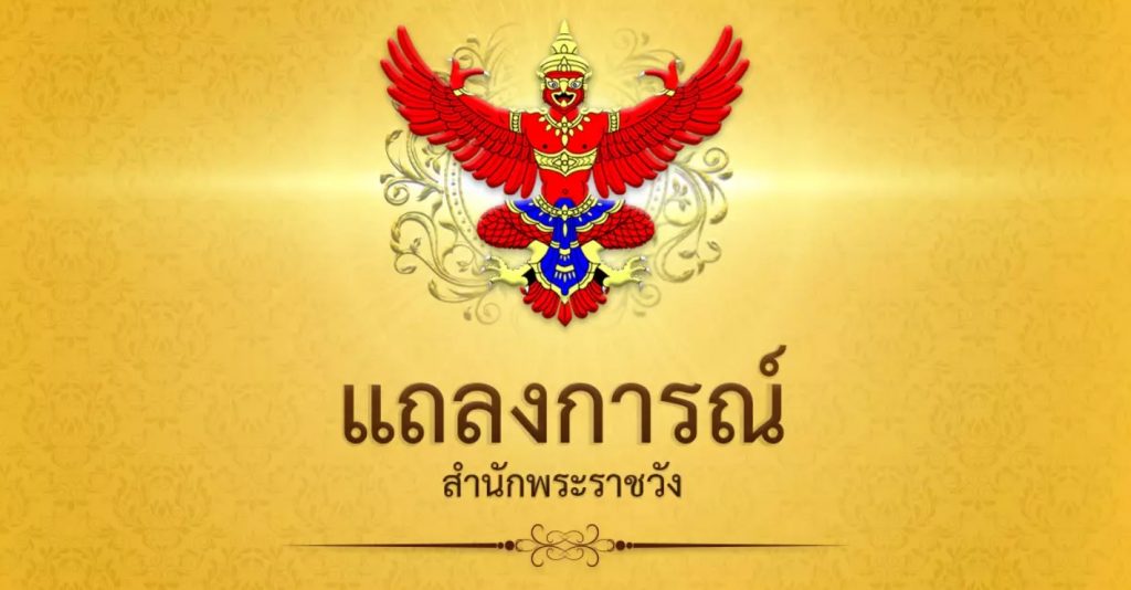 สมเด็จพระเจ้าลูกเธอ-1