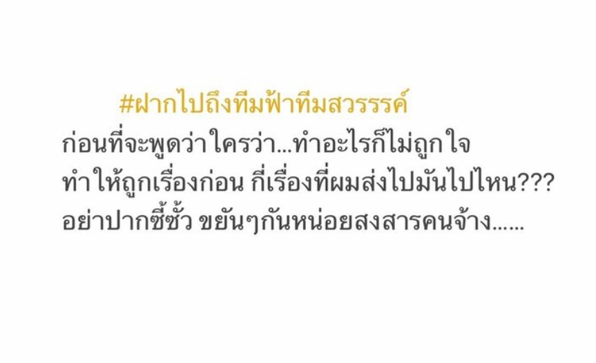 -ก๊อท-จักรพันธ์-ลาขาดแกรมมี่-ลั่น-อย่าปากซี้ซั้ว-สงสารคนจ้าง-5