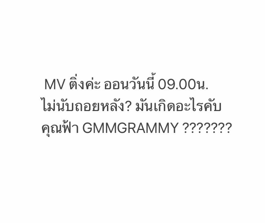 เกิดอะไรขึ้น-ก๊อท-จักรพันธ์-ลาขาดแกรมมี่-ลั่น-อย่าปากซี้ซั้ว-สงสารคนจ้าง-7