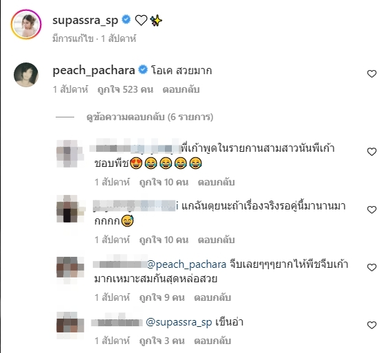 เก้าพีช-5