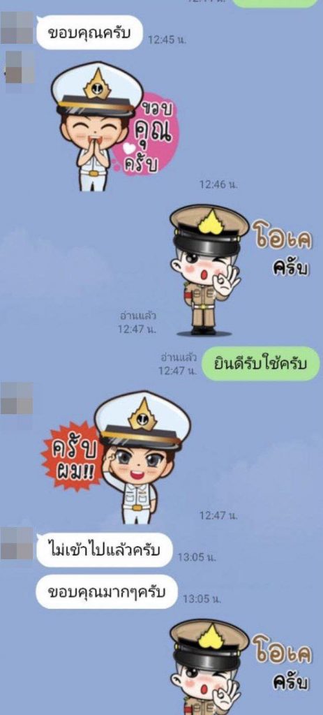 แชทคุยกับเรือหลวง-3