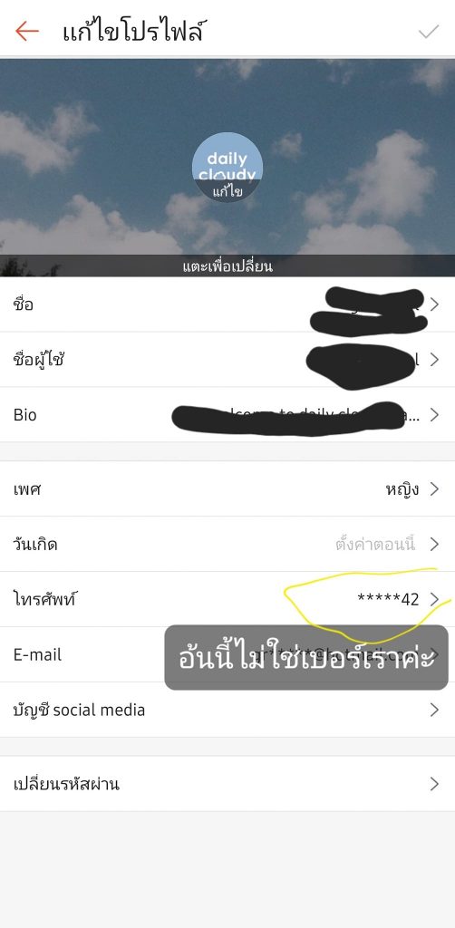 โดนหักเงินจากชอปปี้