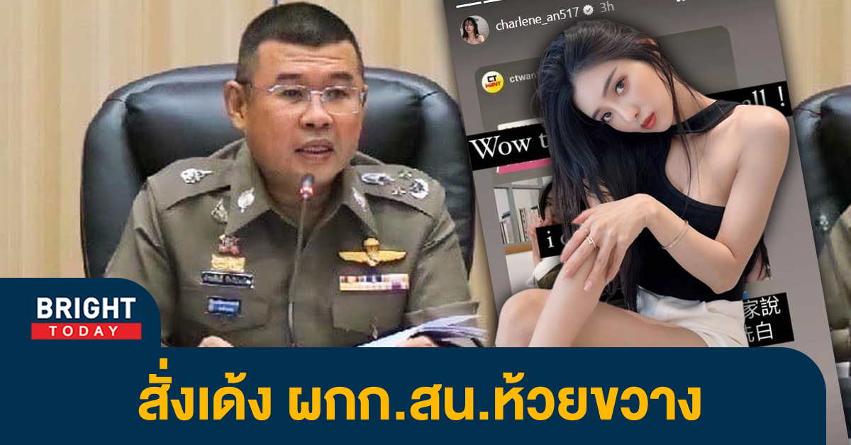 ข่าวดัง