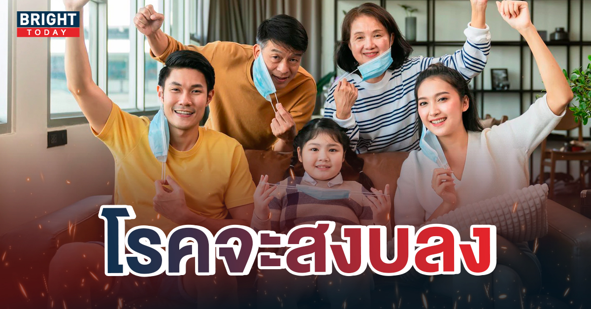หมอยง ชี้ โควิด-19 อยู่ในช่วงขาลง ภูมิจากการติดเชื้อ สมบูรณ์กว่าภูมิวัคซีน