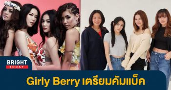 Girly-Berry-1