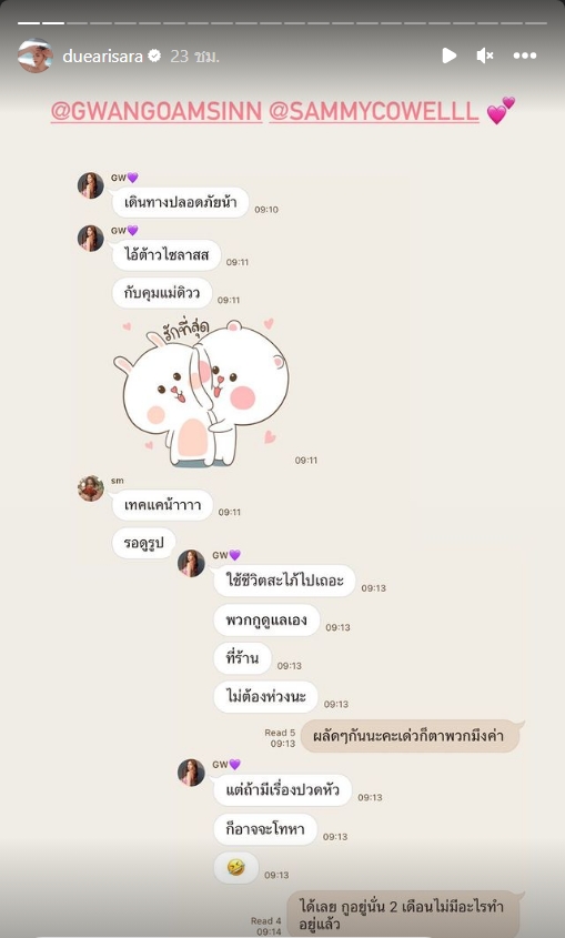 ดิว-อริสรา-ย้ายประเทศ-9