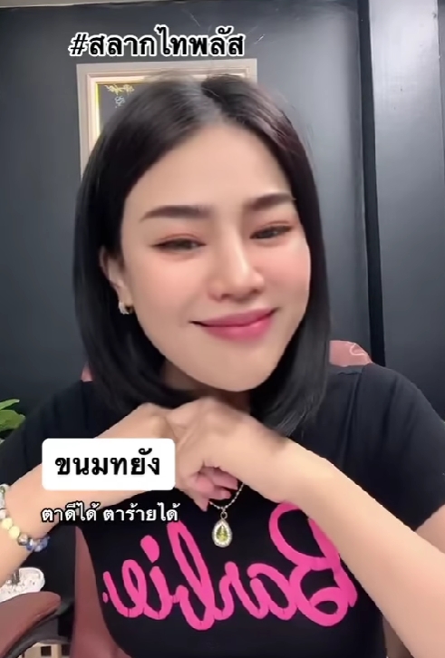 นิดหน่อยพารวย-17-1-66-3