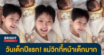 -แฟนเวียร์-1