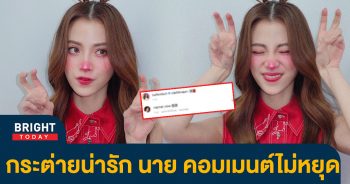 ใบเฟิร์น-แปลงโฉมเป็นกระต่ายน้อย-ต้อนรับตรุษจีน-นาย-สาดหัวใจไม่หยุด