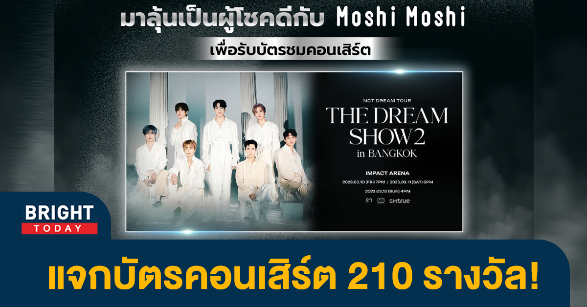 -moshi-moshi-บัตรคอน