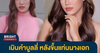 อีแก่บ้าน้ำลาย-1