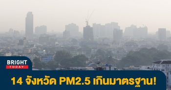 PM2.5-2