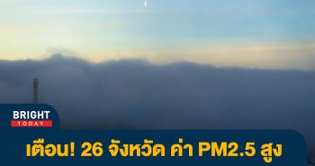PM2.5-3