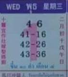 ปฏิทินคำชะโนด-เลขเด็ด-หวยงวดนี้-1-3-66-1