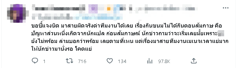 สื่อใต้หวันลงข่าวซัดพฤติกรรม-4-นักแสดงไทย-ทำนิสัยไม่น่ารัก-มาสายไม่ขอโทษ-2