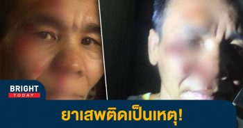 หน้าปกไบรท์-นักมวย