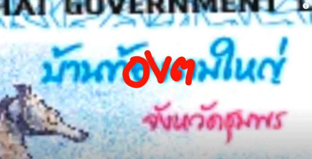 หวยงวดนี้-1-3-66-เลขเด็ด-แปลปกสลาก-หวยไทย-สลากสัญจร-6
