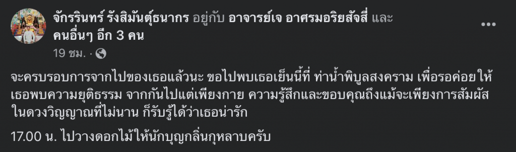 -แตงโม2