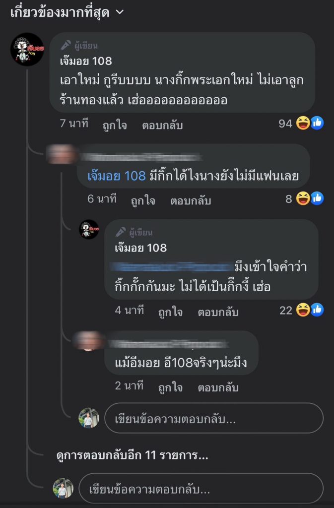 เจ้บอง