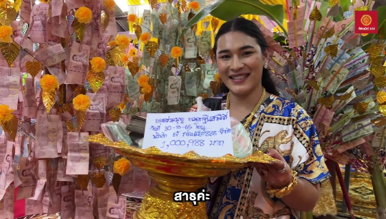 -เจ๊ฟองเบียร์-1-3-66-5