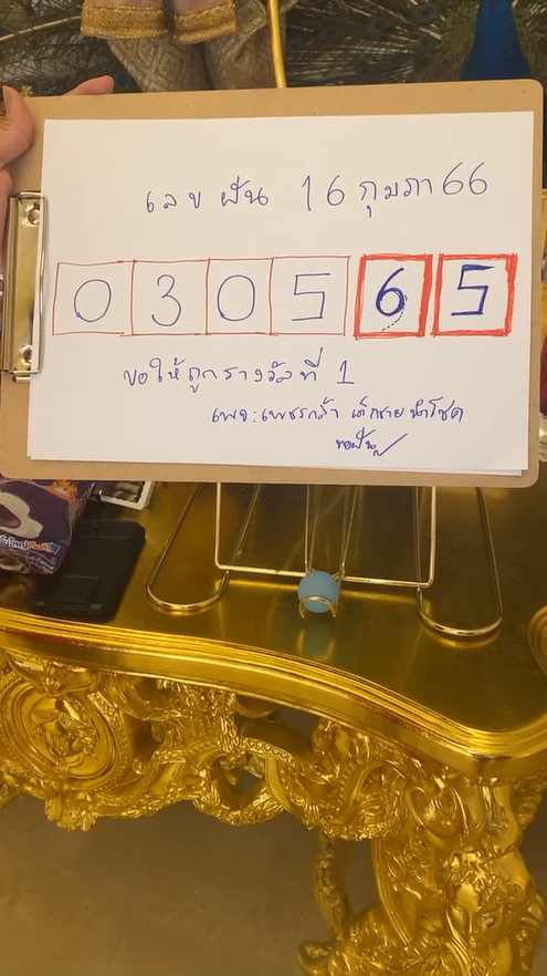 เลขเด็ด-หวยไทย-ปิงปองน้องเพชรกล้า-16-2-66-3
