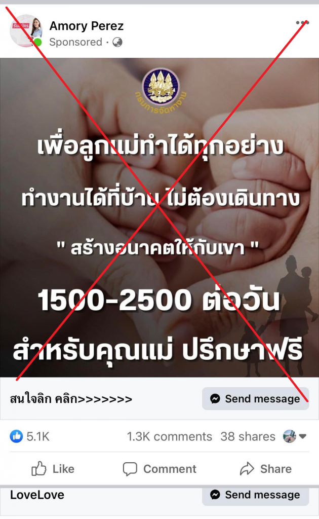 โฆษณางานออนไลน์-3