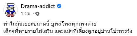 โฆษณางานออนไลน์