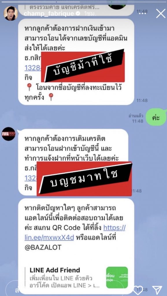 ไฮโซแชมป์-แฉ-2