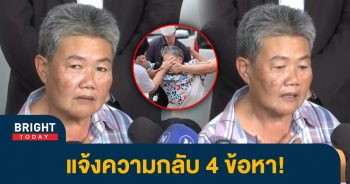 -ป้านา-บ้านโป่ง