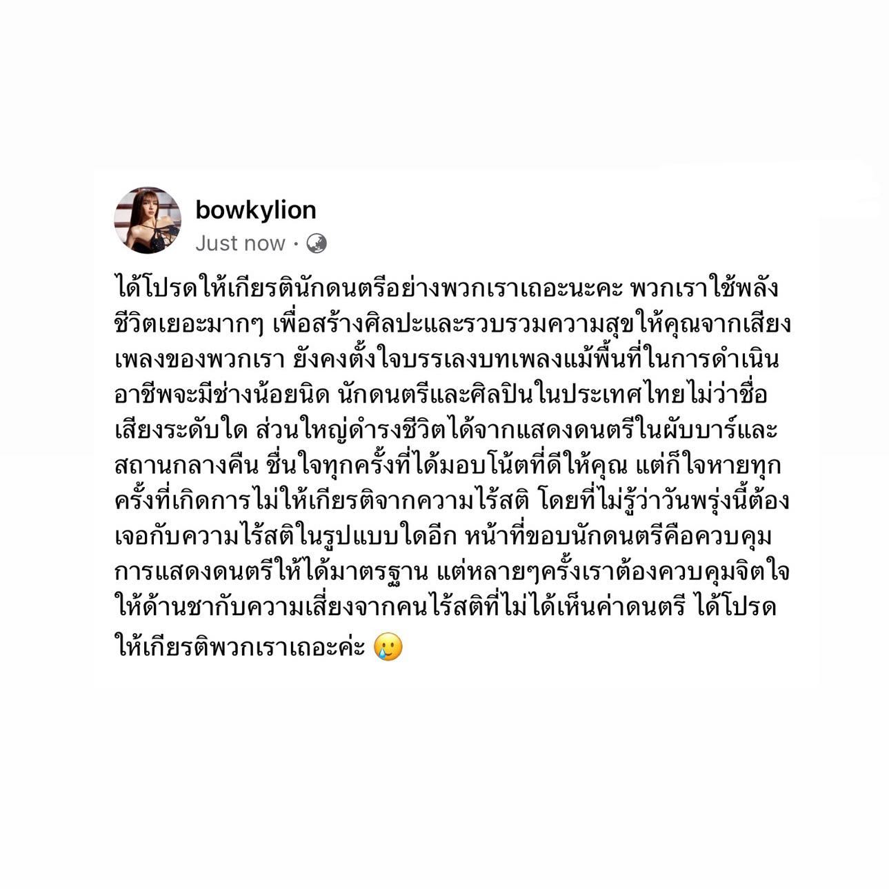 ข่าวอัปเดตวงการแฟชั่น