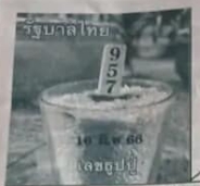 เลขธูปปู่-หวยรัฐบาลไทย-16-3-66-หวยงวดนี้