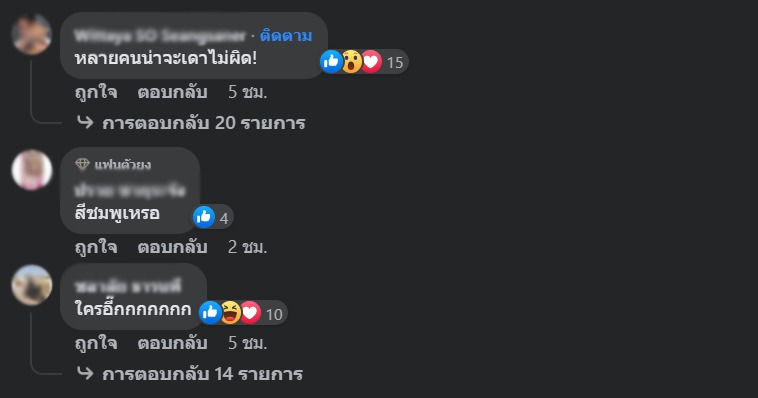 ใครกัน?! ดาราสาวตัวแม่ รับงานกินข้าว กับนักการเมือง สงสัยเงินจะหมด ใครกัน?! ดาราสาวตัวแม่ รับงานกินข้าว กับนักการเมือง สงสัยเงินจะหมด