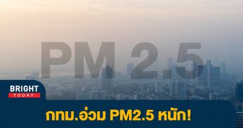 PM2.5-1