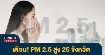 PM2.5-11