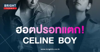 หน้าปกไบรท์-v-bts-1