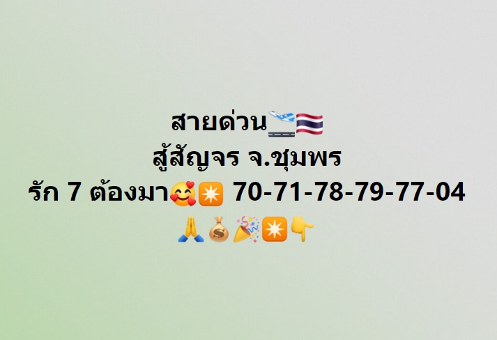 หวยงวดนี้-1-3-66-สายด่วน-อ.ไม้เอก-เลขนาคา-หวยรัฐบาลไทย