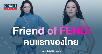 -ราณี-นั่งแท่น-Friend-of-FENDI-คนแรกของประเทศไทย
