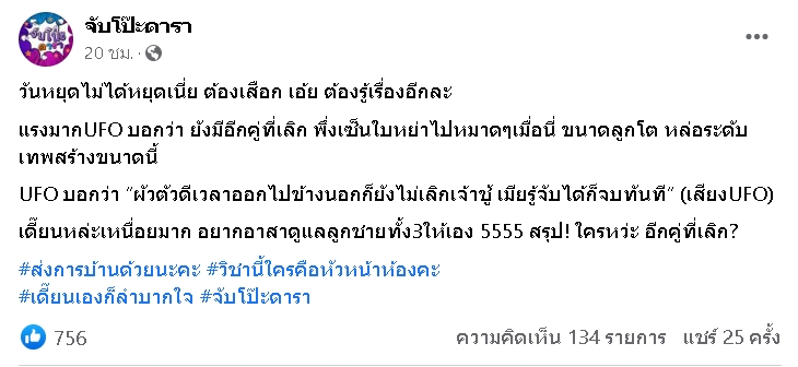 -คู่รักเซ็นใบหย่า-ไม่ใช่คู่ที่ทุกคนคิด-1