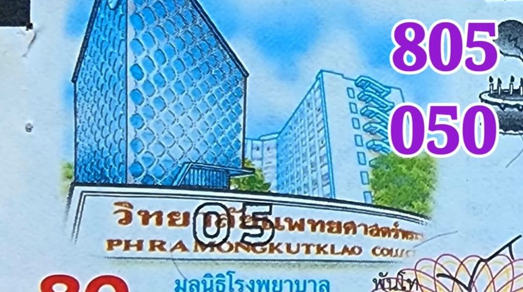 -หวยรัฐบาล-1-4-66-10