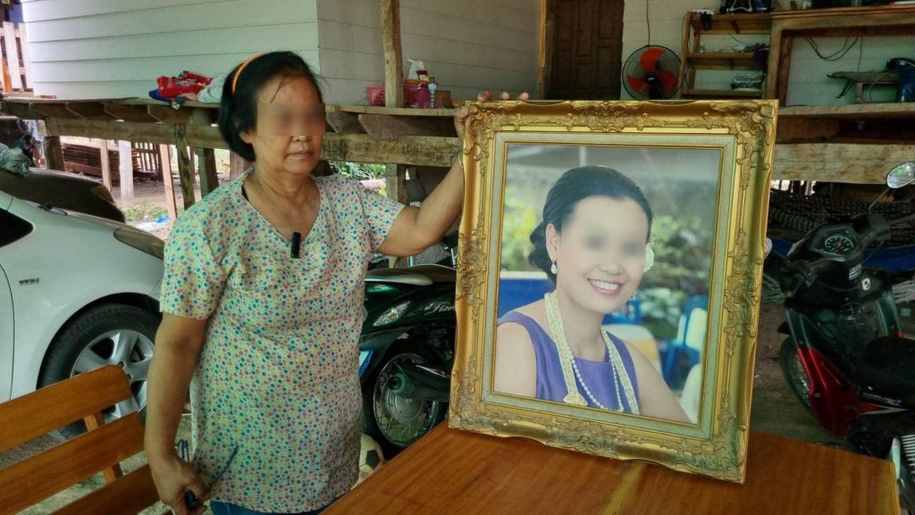 ศพ-7-ปี