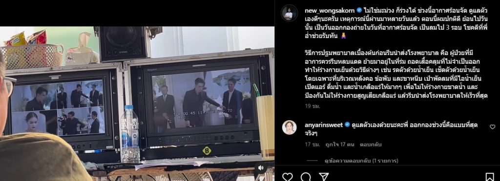 Wongsakorn-Paramatthakorn-@new wongsakorn-•-รูปและวิดีโอ-Instagram-Google-Chrome-4 2 2023-10 52 53-AM