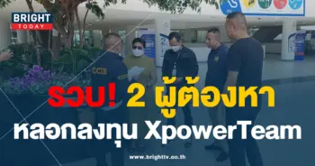 Xpower-Team