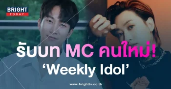 -MC-Weekly-Idolw