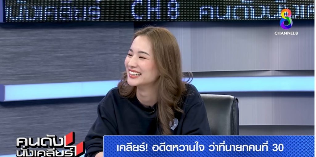 ต่ายชุติมา02