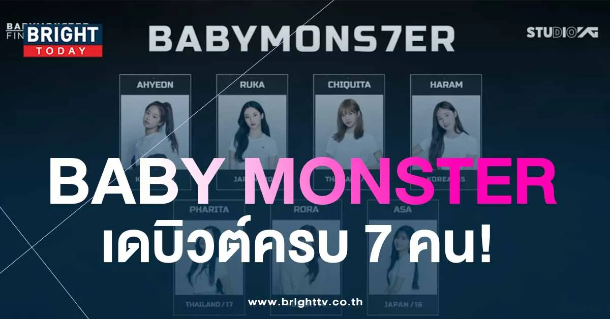 BABY-MONSTER1