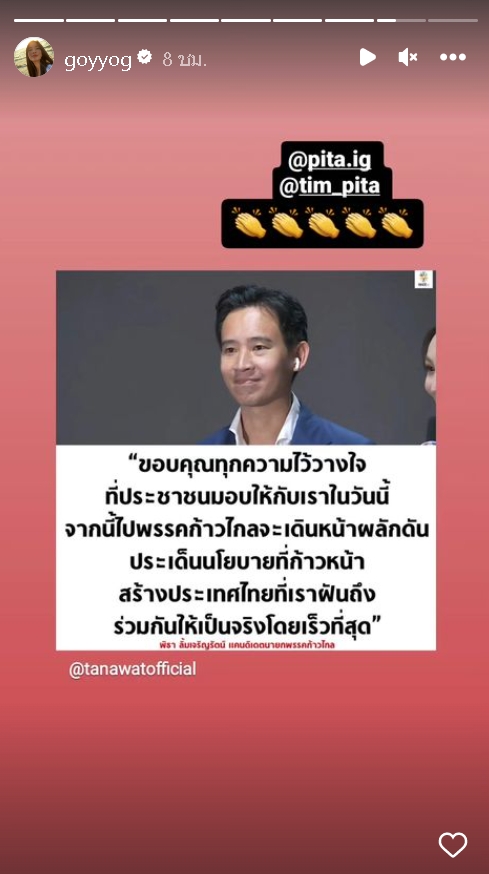 -ถึงกับต้องแชร์-คำพูดนี้-ทิม-พิธา-หลังได้คะแนนเสียงท่วมท้น