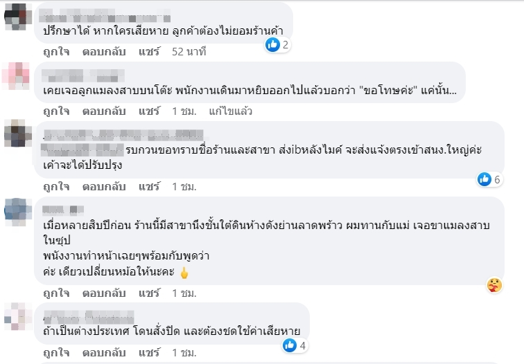 ชาบู-3