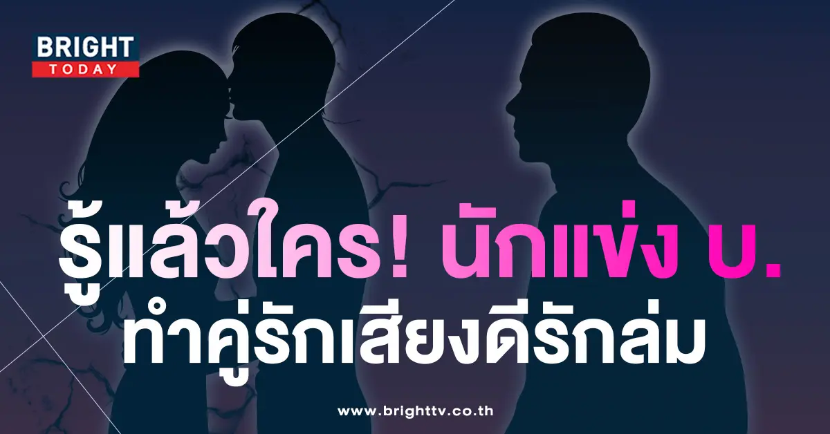 นักแข่ง