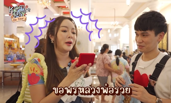 -พีท-รับทรัยพ์เน้นๆ-5